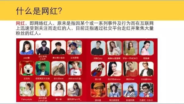 干货| 如何在微博上引爆网红?