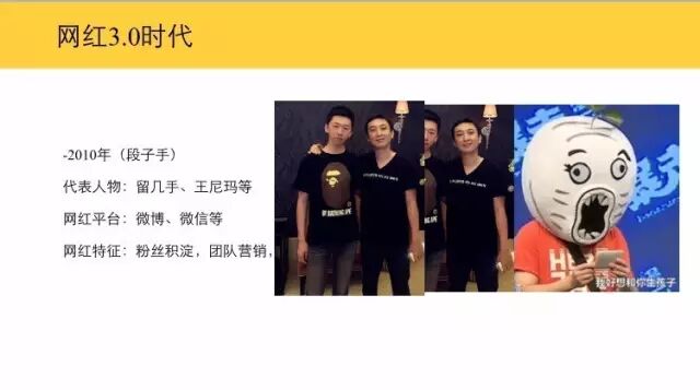 干货| 如何在微博上引爆网红?(图5)