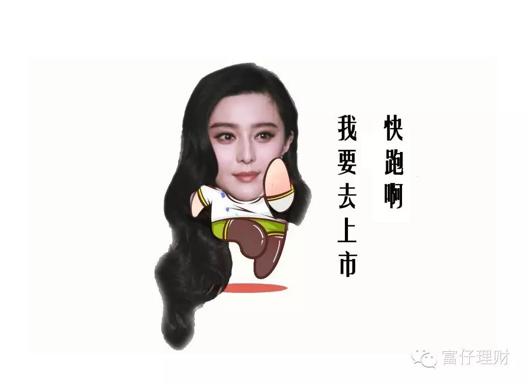 范冰冰的公司要上市,李晨能收13亿嫁妆!