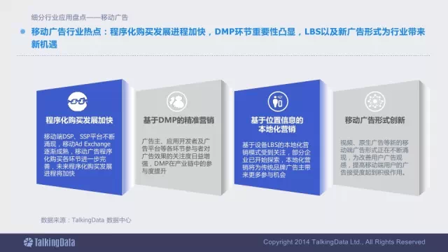 91张PPT详解过去一年移动互联网全行业数据,互联网的一些事