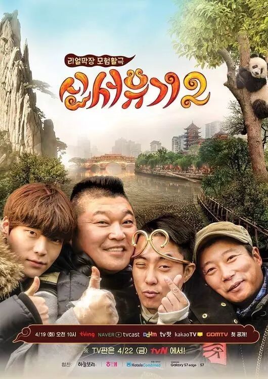 ...第二季今日网络首播,S.E.S有望主持综艺,金钟国李瑞...