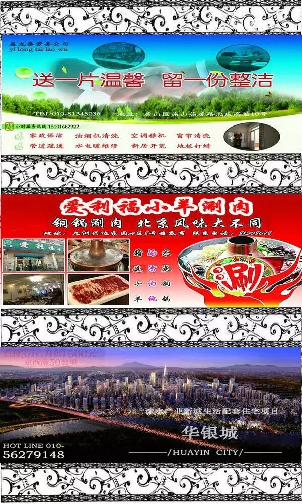 房山区卫生和计划生育委员招聘公告+房山最新招聘信息-怀孕期