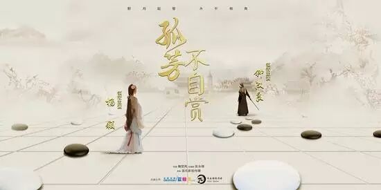 《孤芳不自赏》曝主演:钟汉良演绎一代战神