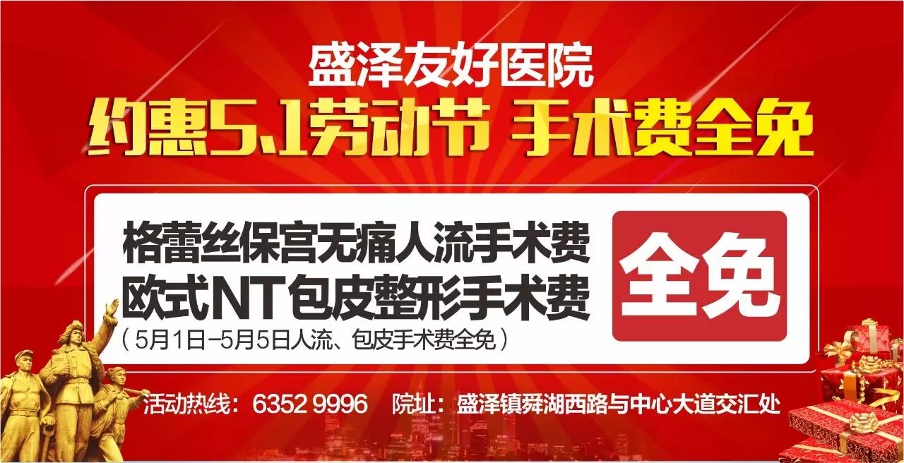 意外怀孕了什么时候做人流好?-怀孕期