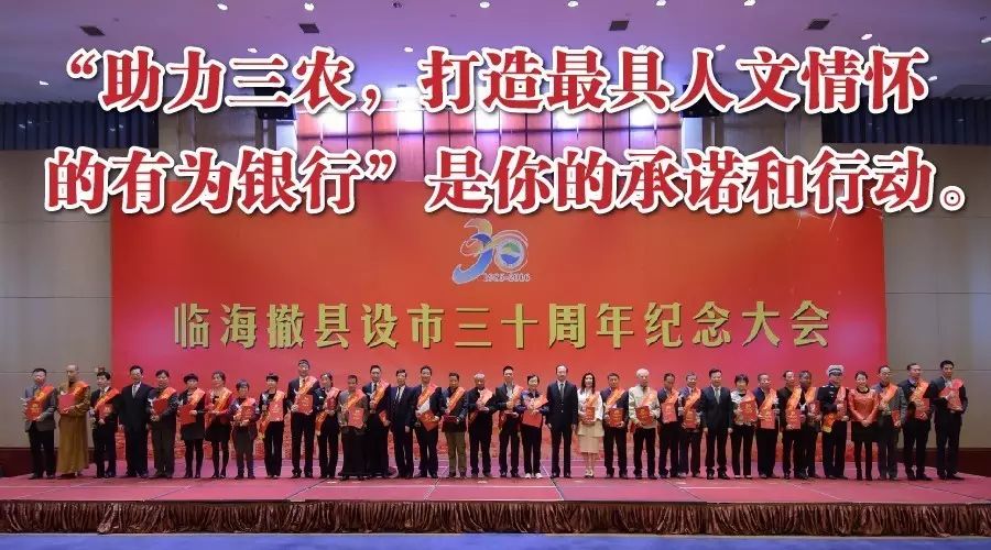 张宇董事长当选临海撤县设市30年30名最具影响力人物