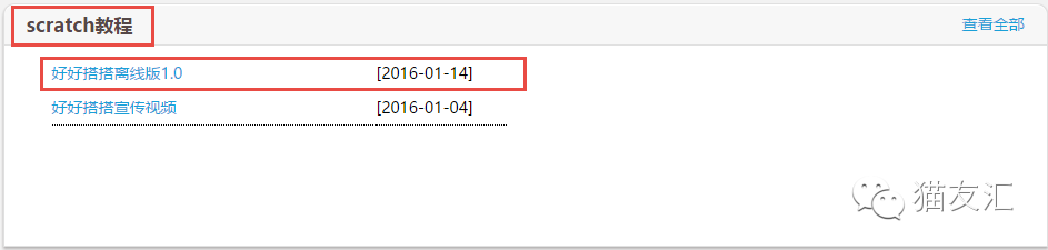 有道卡搭编程_好好搭搭在线编程_好好搭搭编程