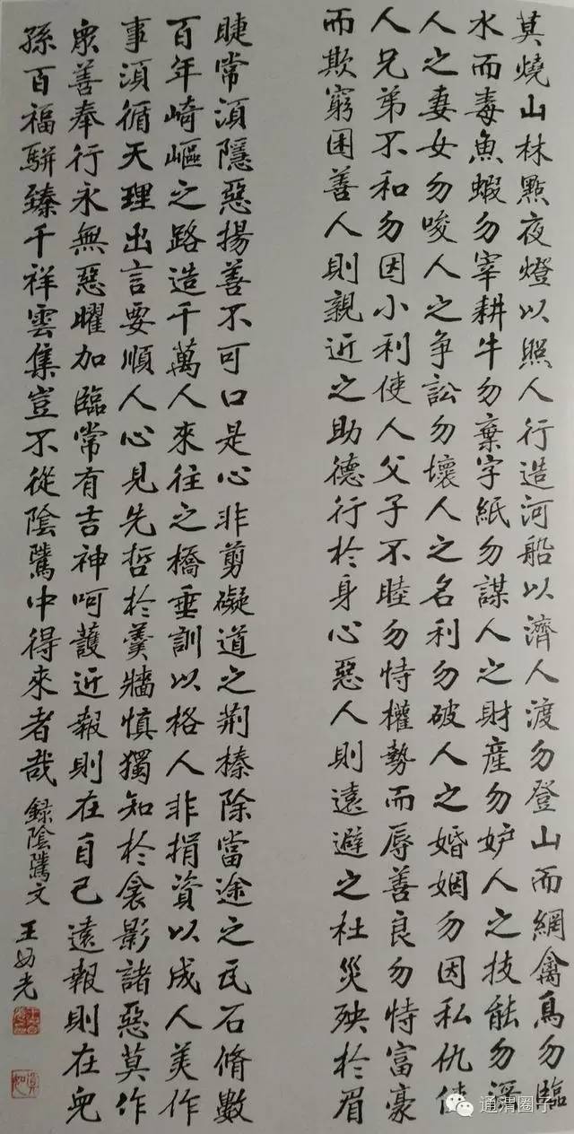 王西光,1939年生,甘肃通渭县人.甘肃省书法家协会会员.