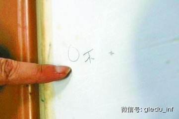 你家门口出现这样的符号千万要注意了！为了家人一定要看759 / 作者:欧耶 / 帖子ID:106306