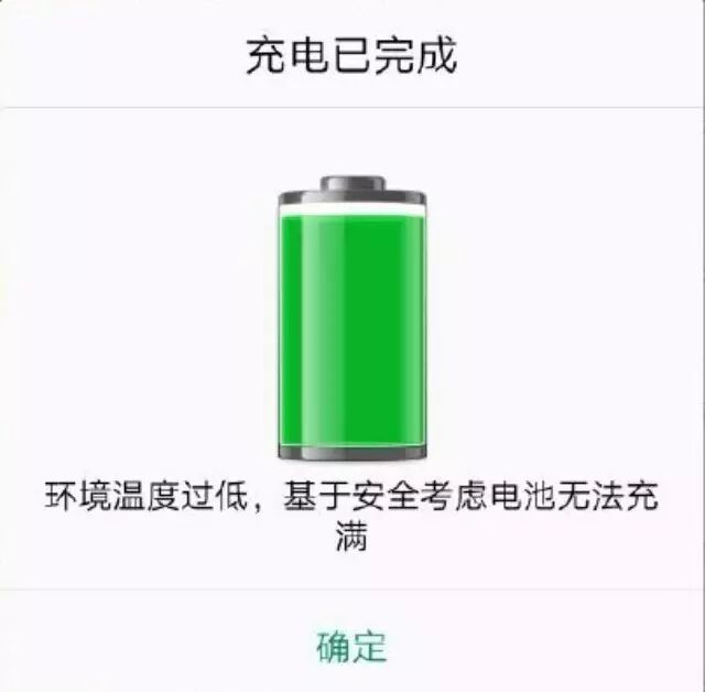 魏晨跑步失联?原来是#手机冻关机了#