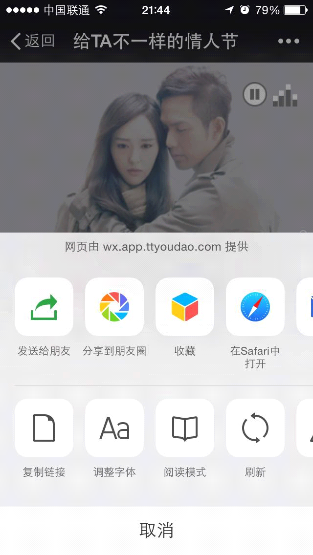 有查看公众号