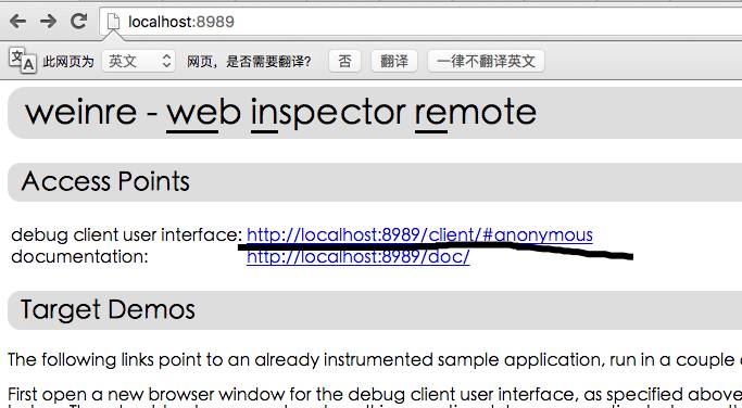 聊一聊移动调试那些事儿