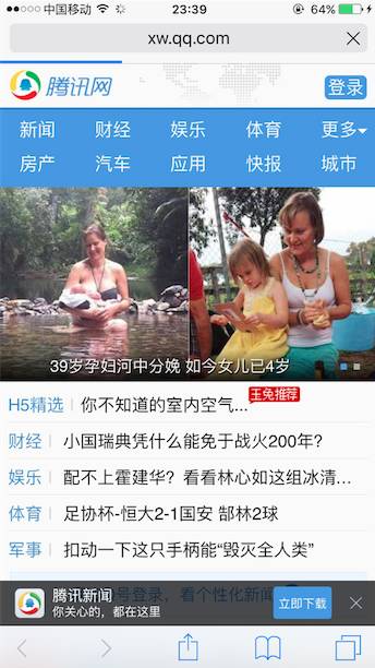 聊一聊移动调试那些事儿