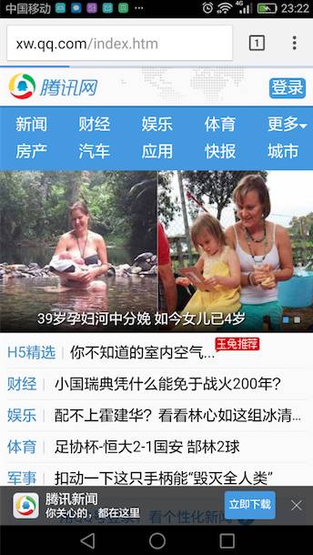 聊一聊移动调试那些事儿