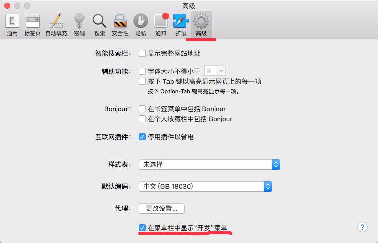 聊一聊移动调试那些事儿