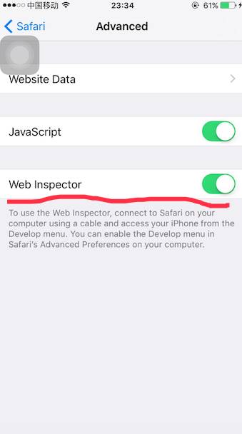 聊一聊移动调试那些事儿