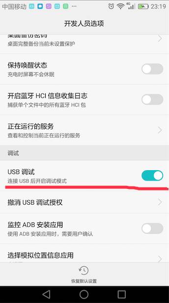 聊一聊移动调试那些事儿