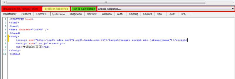 聊一聊移动调试那些事儿