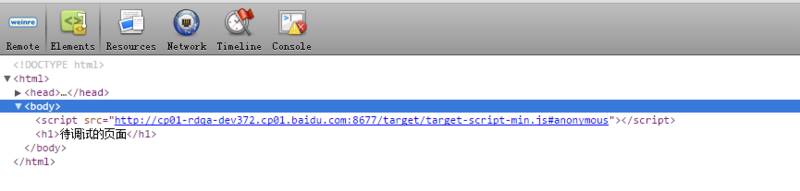 聊一聊移动调试那些事儿