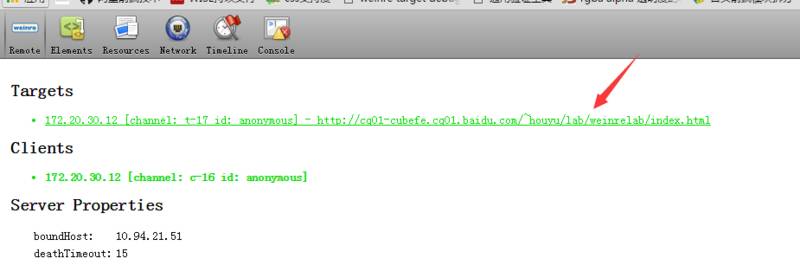 聊一聊移动调试那些事儿