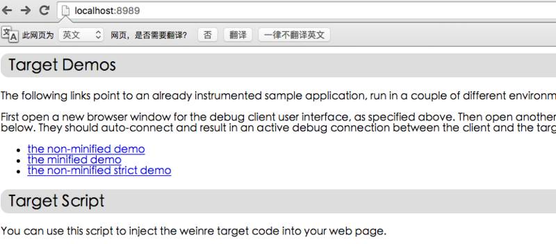聊一聊移动调试那些事儿