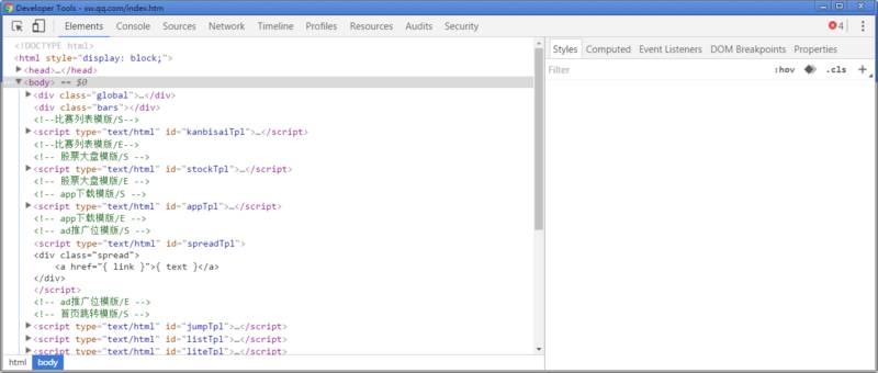 聊一聊移动调试那些事儿