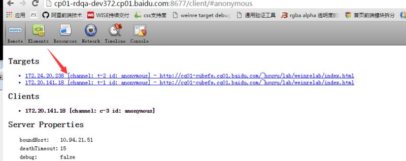 聊一聊移动调试那些事儿