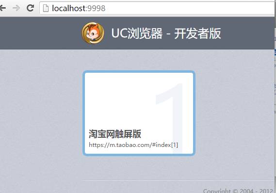 聊一聊移动调试那些事儿