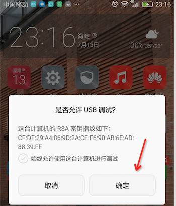 聊一聊移动调试那些事儿