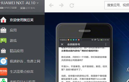聊一聊移动调试那些事儿