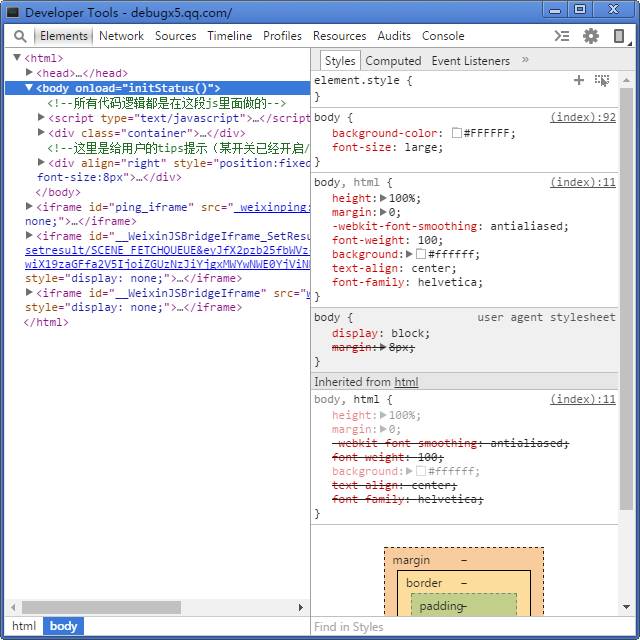 聊一聊移动调试那些事儿