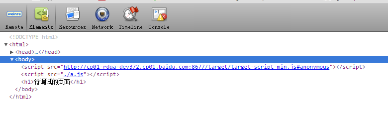 聊一聊移动调试那些事儿