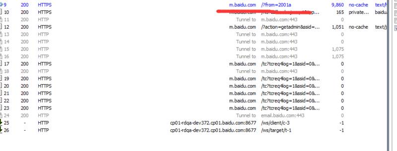 聊一聊移动调试那些事儿