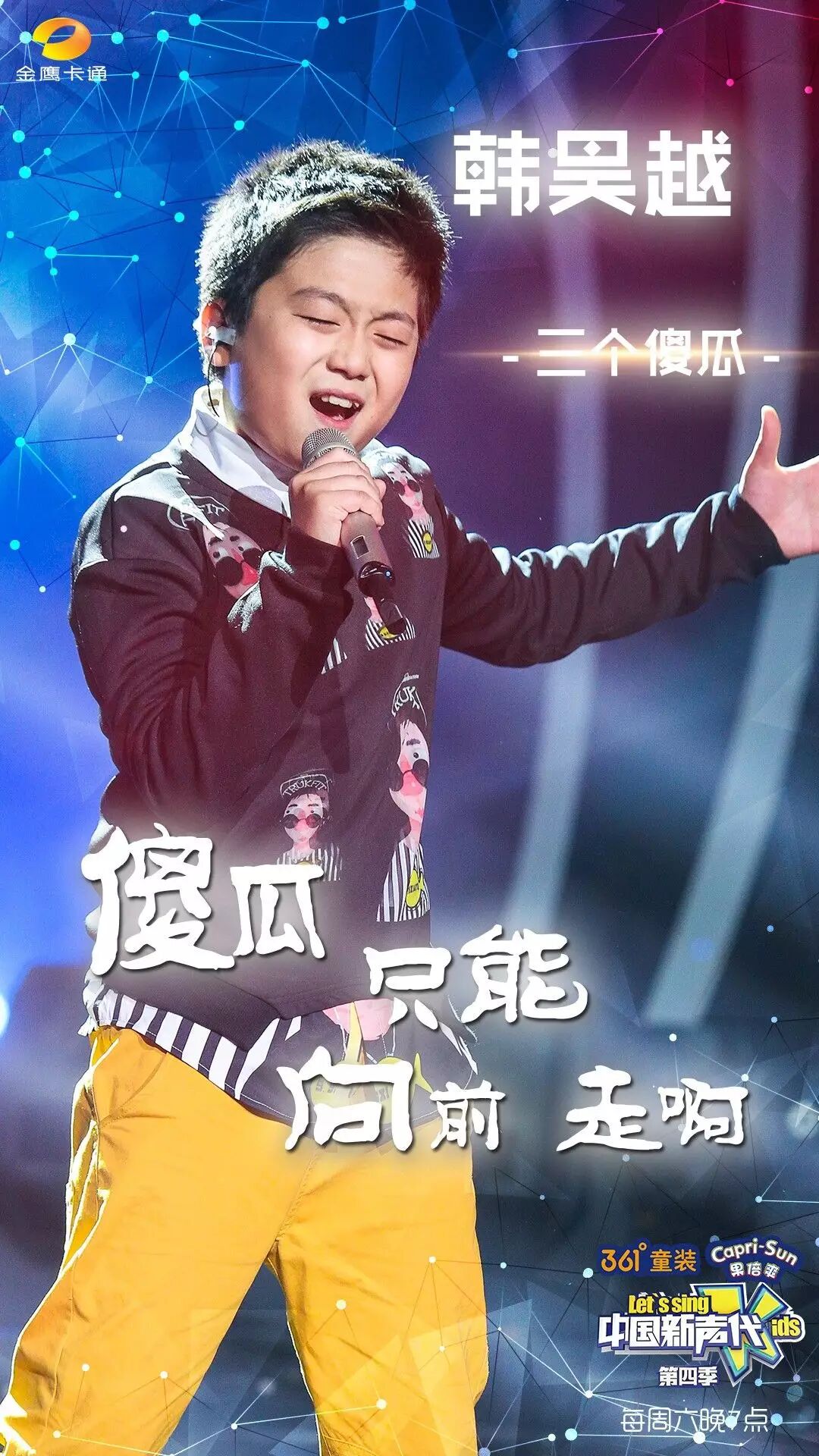 《中国新声代4》精彩回顾第二波,小心耳朵“怀孕”哦!-怀孕期