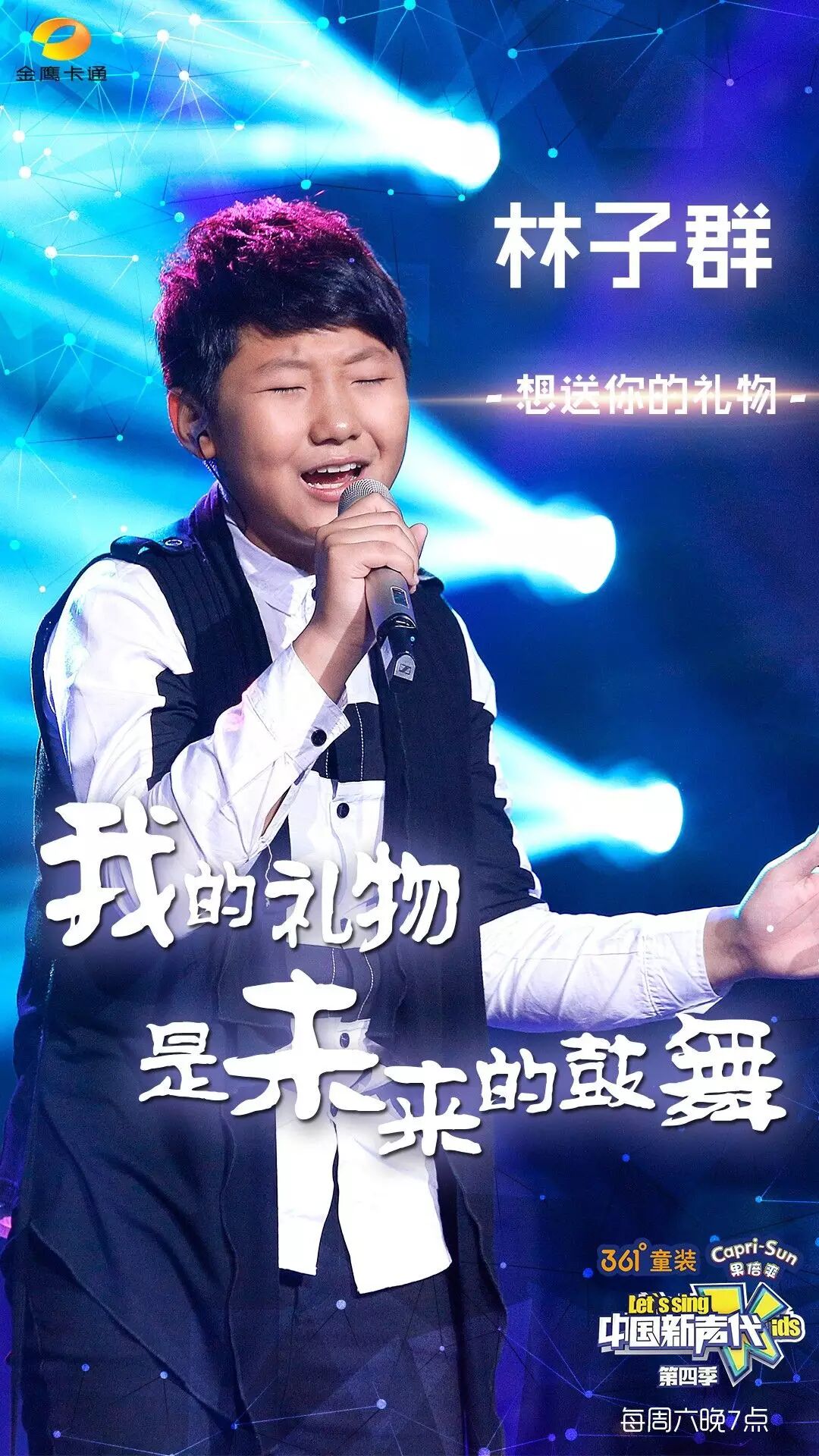 《中国新声代4》精彩回顾第二波,小心耳朵“怀孕”哦!-怀孕期