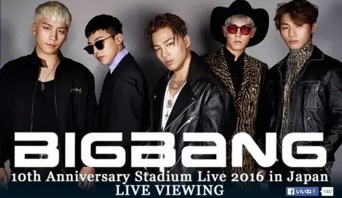 BigBang十周年谁也不缺席!日本全国转播纪念演唱会