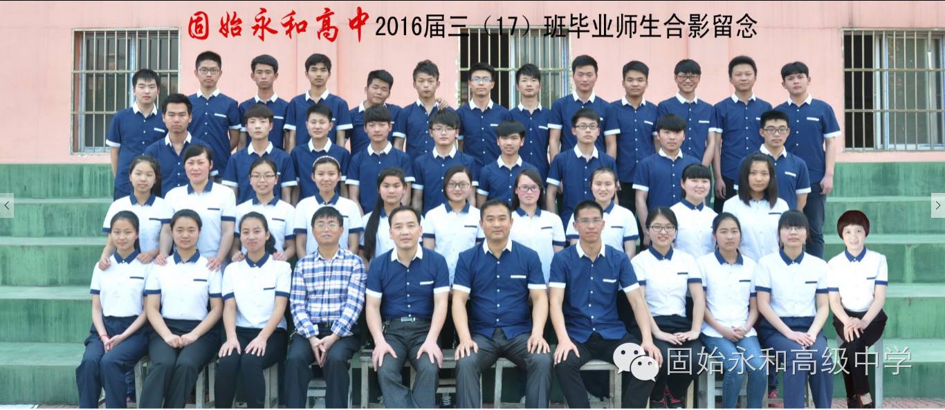 2016年河南高考成绩今天放榜,记者在第一时间得知了固始永和高中三
