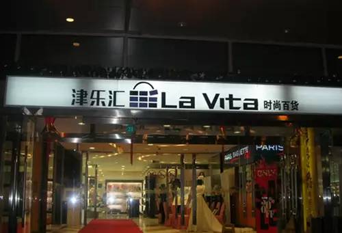 惟佳便利店的盈利怎样