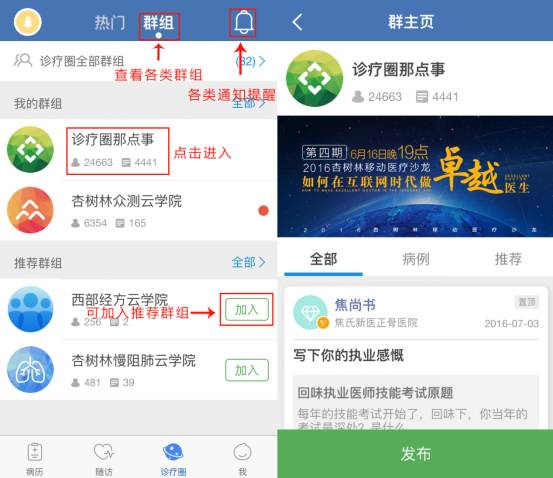 医用病历夹怎么使用病历夹使用流程及各项功能介绍_https://www.jmylbn.com_新闻资讯_第20张