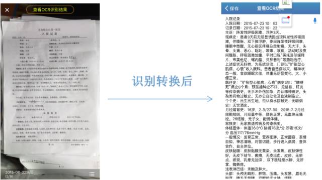 医用病历夹怎么使用病历夹使用流程及各项功能介绍_https://www.jmylbn.com_新闻资讯_第12张