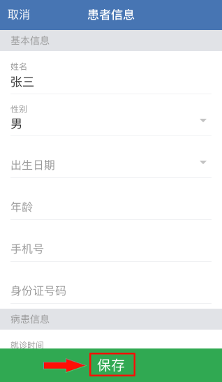 医用病历夹怎么使用病历夹使用流程及各项功能介绍_https://www.jmylbn.com_新闻资讯_第4张
