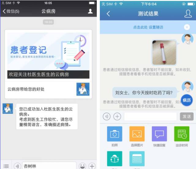 医用病历夹怎么使用病历夹使用流程及各项功能介绍_https://www.jmylbn.com_新闻资讯_第18张