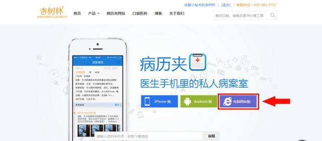 医用病历夹怎么使用病历夹使用流程及各项功能介绍_https://www.jmylbn.com_新闻资讯_第8张