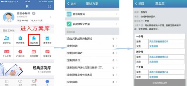 医用病历夹怎么使用病历夹使用流程及各项功能介绍_https://www.jmylbn.com_新闻资讯_第19张
