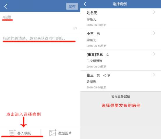 医用病历夹怎么使用病历夹使用流程及各项功能介绍_https://www.jmylbn.com_新闻资讯_第21张