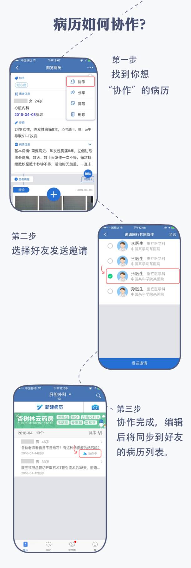 医用病历夹怎么使用病历夹使用流程及各项功能介绍_https://www.jmylbn.com_新闻资讯_第13张