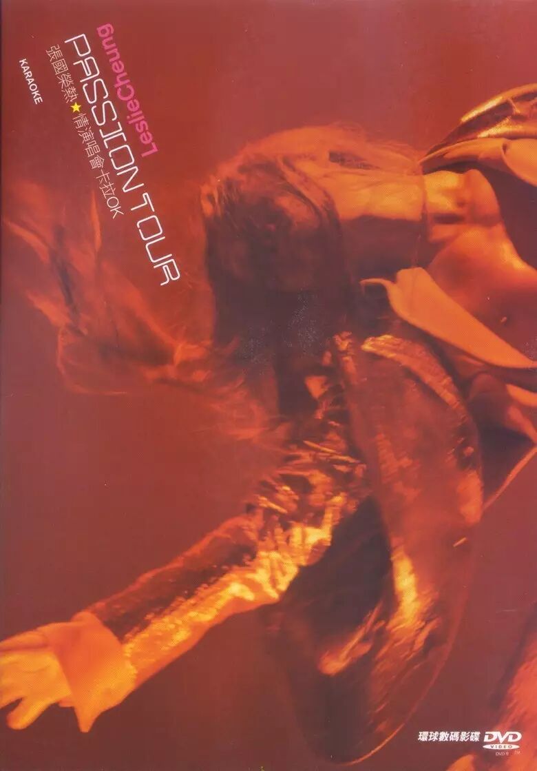 与他共度61世 共同怀念哥哥张国荣