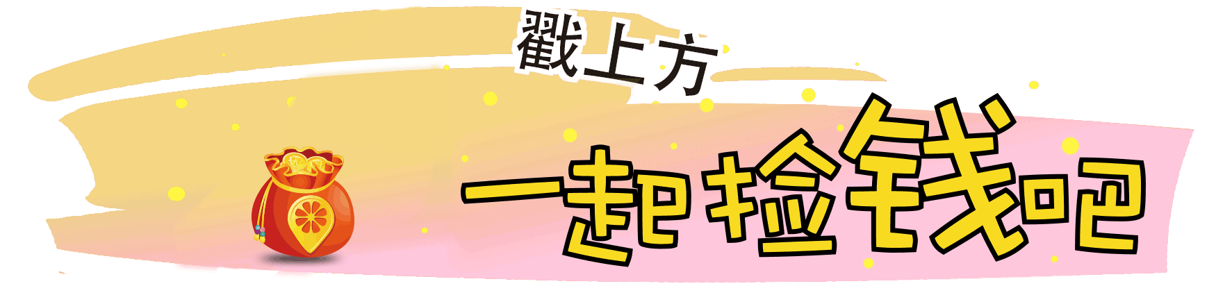 邻萌宝首次品牌合作,联合同仁堂送消暑福利啦,苏州蜂蜜价格联盟