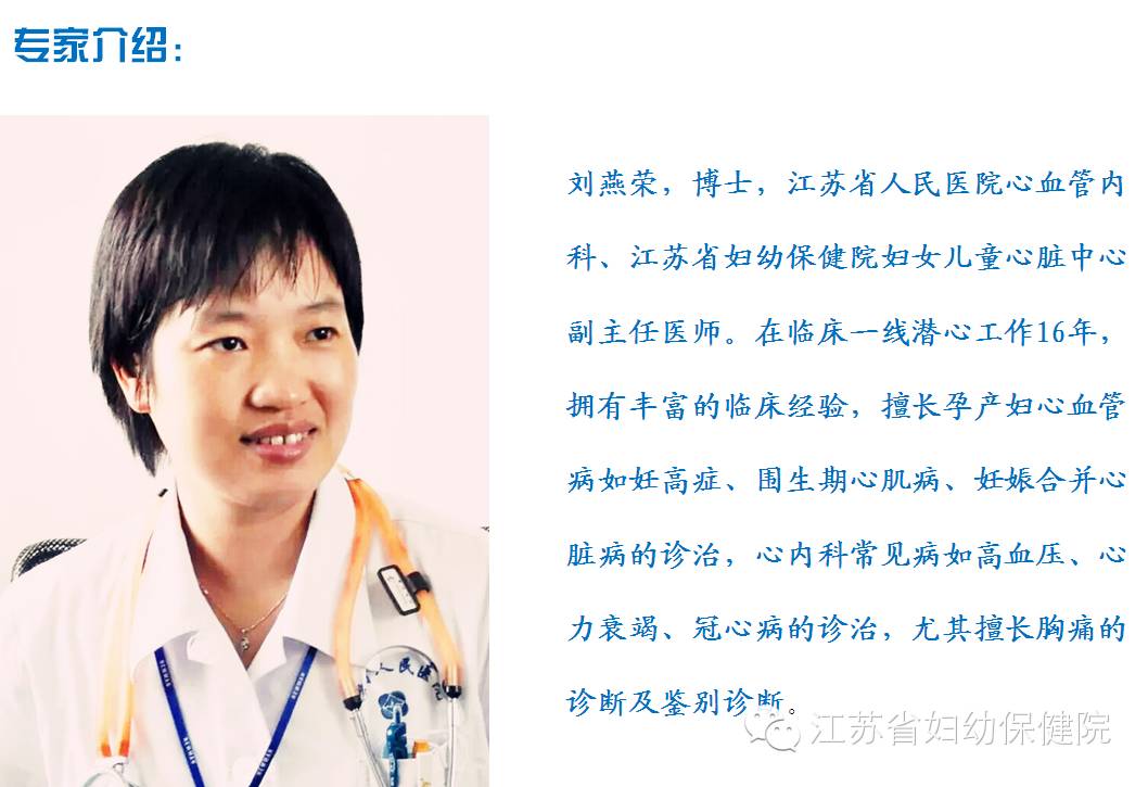 【怀孕的那些事儿(二)】妊娠合并高血压-怀孕期