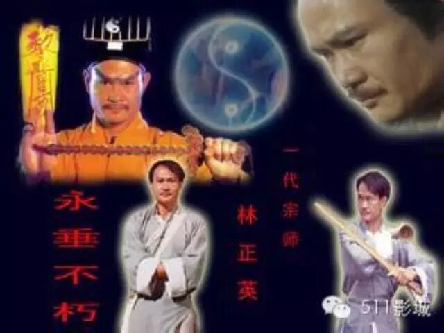 林正英电影全集