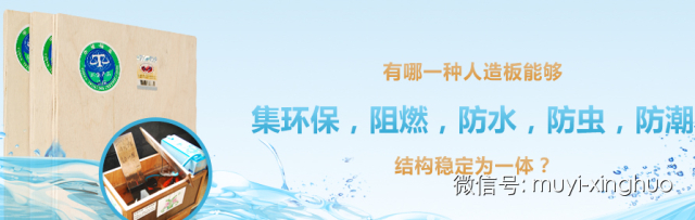 木易高性能阻燃合成木功能簡(jiǎn)介